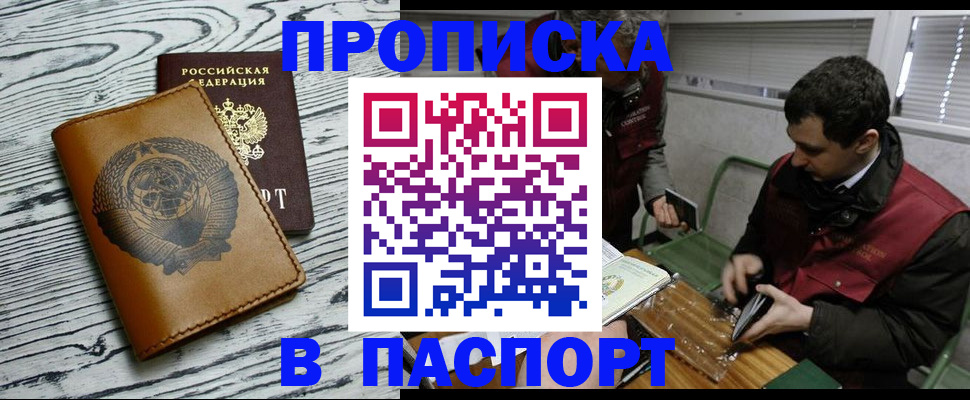 временная регистрация адрес в Таре